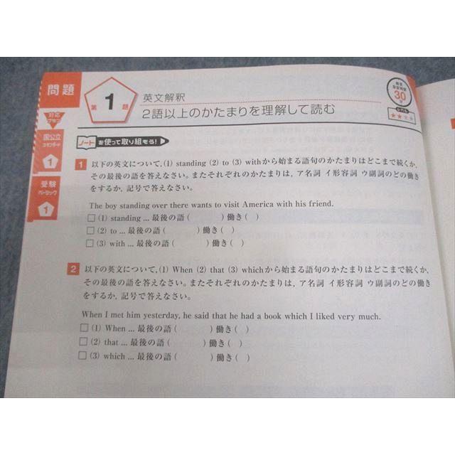 ベネッセ 進研ゼミ高校講座 合格への100題/直前リハーサル 英語 2022年