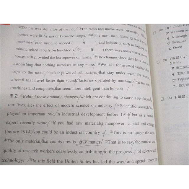 ベネッセ 進研ゼミ高校講座 合格への100題/直前リハーサル 英語 2022年