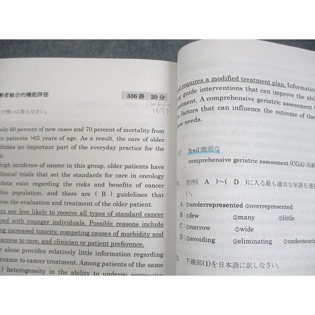 河合塾KALS 医学部学士編入対策講座 2019年度実施試験対応 医学英語