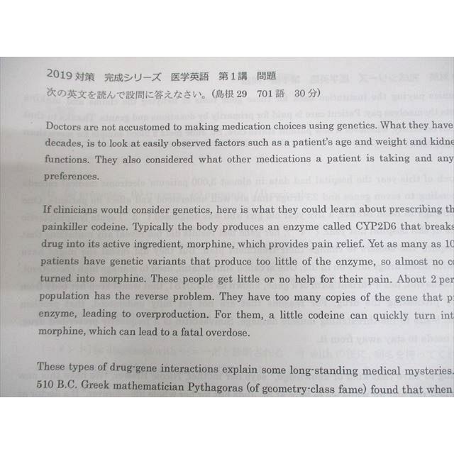 河合塾KALS 医学部学士編入対策講座 2019年度実施試験対応 医学英語