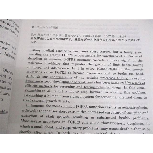 河合塾KALS 医学部学士編入対策講座 2019年度実施試験対応 医学英語