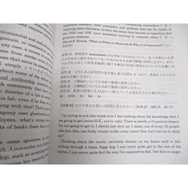 河合塾KALS 医学部学士編入対策講座 2019年度実施試験対応 医学英語