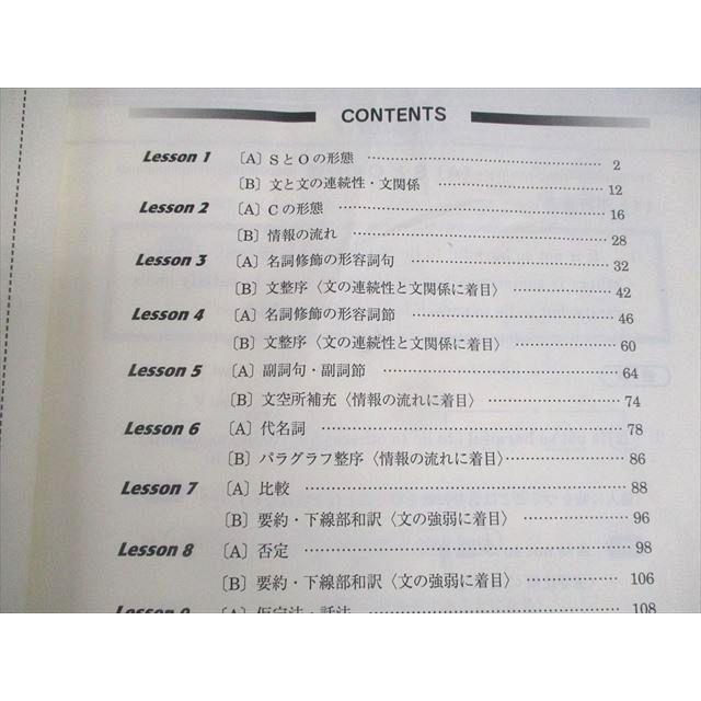 WM12-158 東進 東京大学 東大英語 読解問題の見方・考え方・解き方 Part1/2 テキスト通年セット 2014 計4冊 太庸吉 38M0D｜booksdream-store2｜04