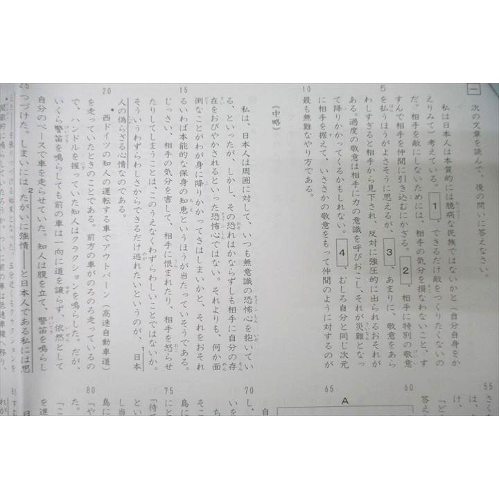 SAPIX 小学6年 志望校別特訓 国語 ウィークリーサピックス WS-31〜36