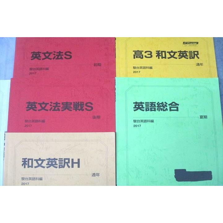 駿台テキスト　英文読解S　英文法S　和文英訳S　英語構文S Amazon.co.jp: 駿台テキスト2022英文法(実戦)S 英語構文S 和文英訳S