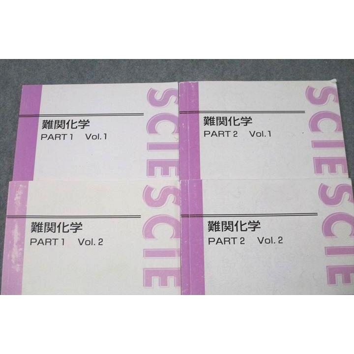 東進 難関化学 PART1/2 Vol.1/2 テキスト通年セット 2017 計4冊 東進 難関化学 PART1/2 Vol.1/2 テキスト通年セット 2017 計4冊