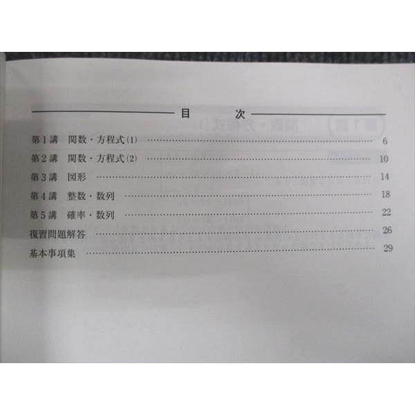 河合塾マナビス 総合数学IA IIB レベル5.6 文系 前半/後半 レベル5 1/2