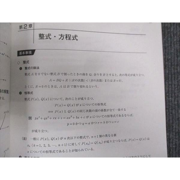 河合塾マナビス 総合数学IA IIB レベル5.6 文系 前半/後半 レベル5 1/2
