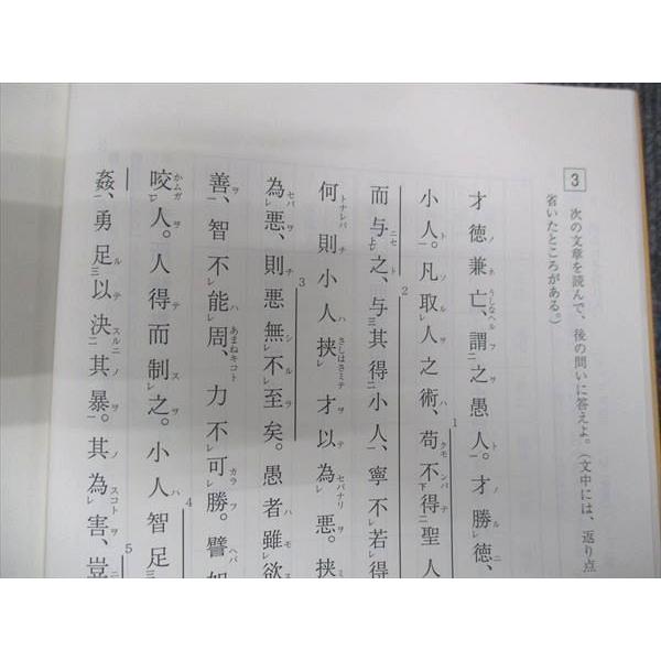 駿台 漢文A 基礎編 2023 前期 九嶋利宏 ☆ 010s0D : ブックスドリーム