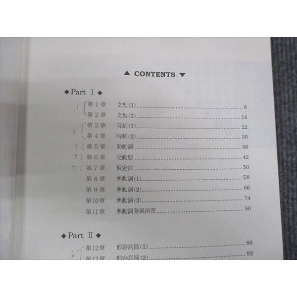 英文法S 駿台前期 駿台 英語 英文法S/英文法実戦S テキスト通年セット 2023 計2冊 勝田
