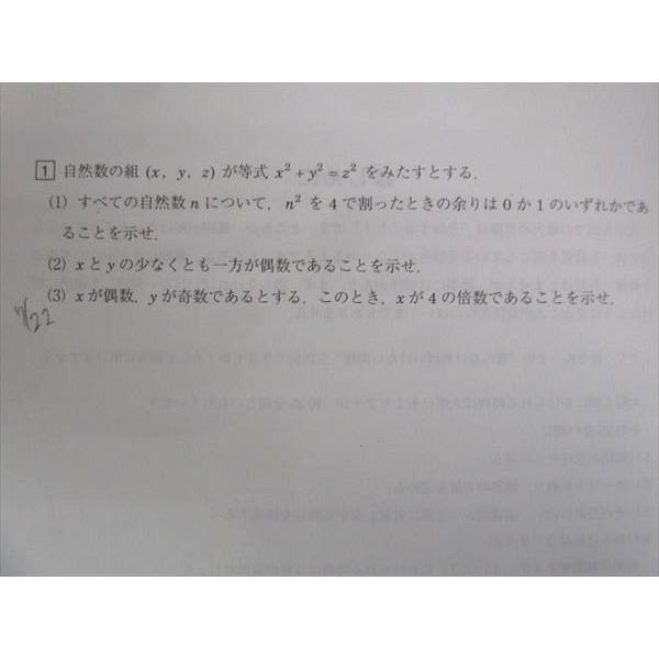 駿台 数学重要α IA IIB 2023 夏期 ☆ 003s0B : ブックスドリーム 学参