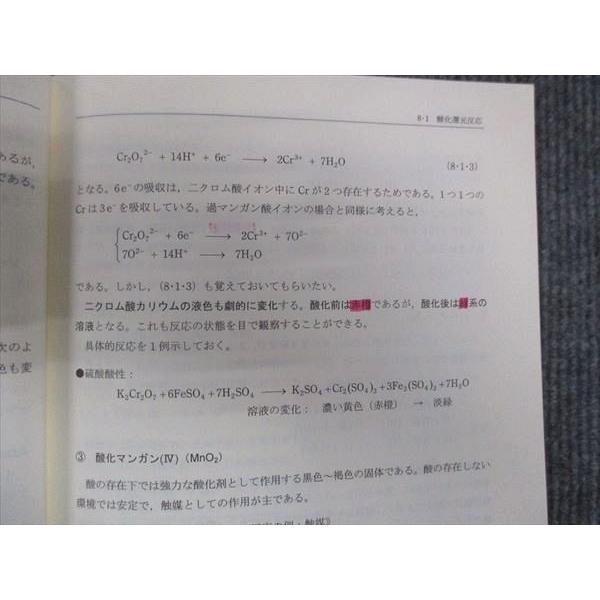SEG (科学的教育グループ) 高1化学Y/Zクラス 電気と酸化還元の化学 Y/Z