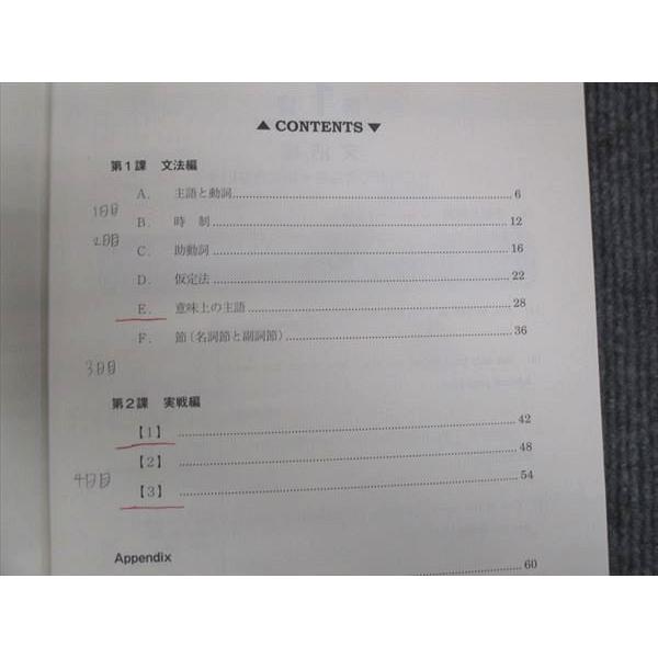 駿台 標準 英語総合 2023 夏期 ☆ 008s0B : ブックスドリーム 学参
