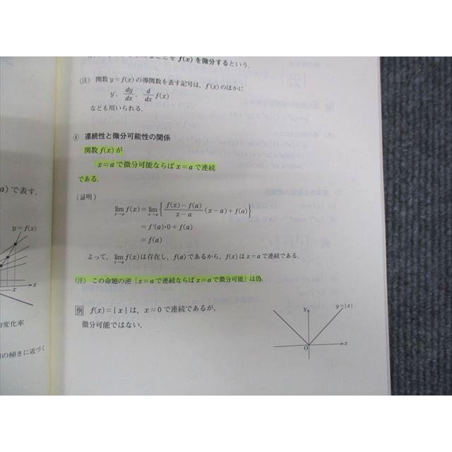 テーマ別数学(志田晶) III Part 1 & 2 楽天市場】東進 テーマ別数学I・A/II・B/III Part1/2 テキスト通年