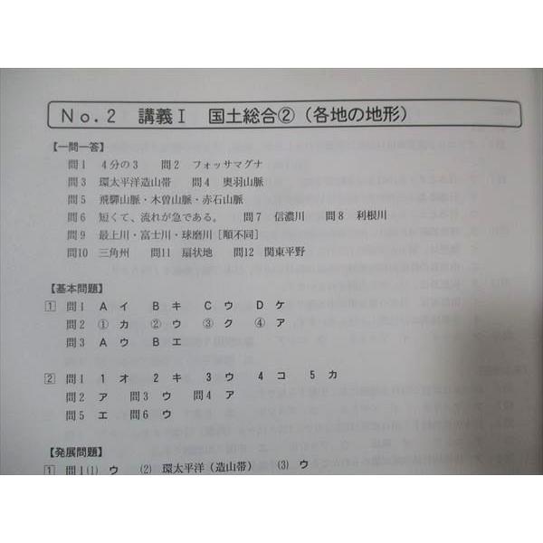 WM30-057 浜学園 小6年 春期講習テキスト 講義I 未使用 2020 03s2B｜booksdream-store2｜04