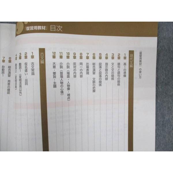 Z会 高1年 復習用教材 国語 標準 難関 最難関レベル 未使用 2020