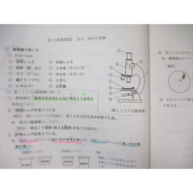浜学園 小5 春期/夏期/冬期講習 理科 2012/2017 計3冊 ☆ 021S2C