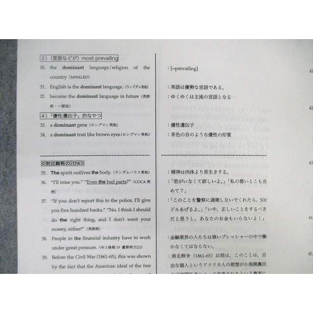鉄緑会 東大英語 2023 直前 古我征道 ☆ 025S0D : ブックスドリーム 学