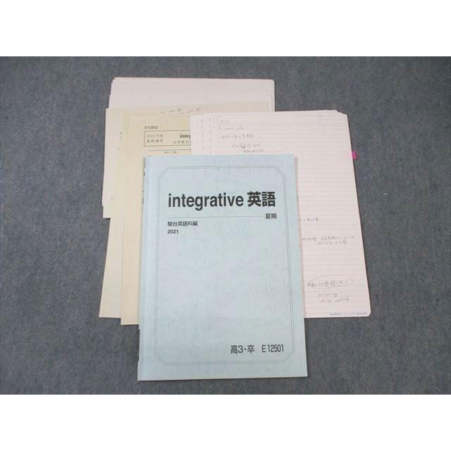駿台 integrative 英語 2021 夏期 小林俊昭 ☆ 008s0D : ブックス