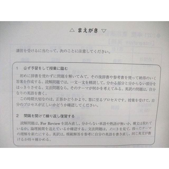 駿台 integrative 英語 2021 夏期 小林俊昭 ☆ 008s0D : ブックス