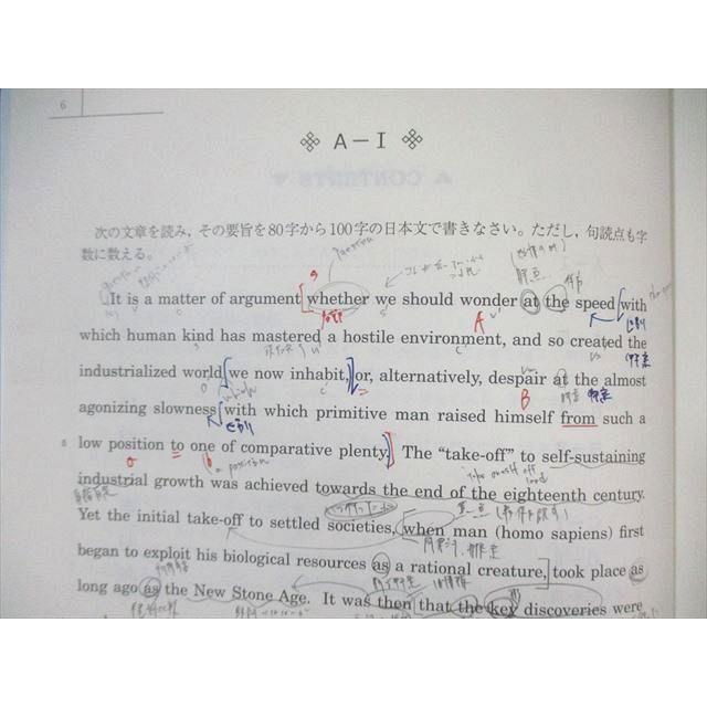 駿台 integrative 英語 2021 夏期 小林俊昭 ☆ 008s0D : ブックス