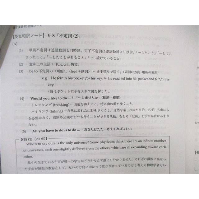 鉄緑会 高2 英語実戦講座 第1/2部/英文法問題 テキスト通年 鉄緑会 高2 英語実戦講座 第1/2部/英文法問題 テキスト通年