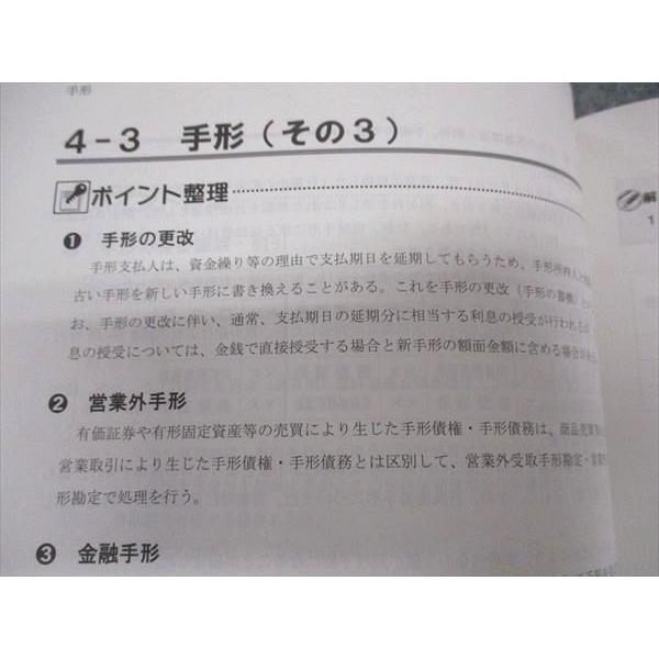 WN04-053 TAC 税理士講座 上級コース 簿記論 テキスト/トレーニング 2022年合格目標 未使用 計10冊 00L4D｜booksdream-store2｜04