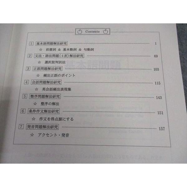 代ゼミ 代々木ゼミナール 西谷昇二の英文法・語法 テキスト 2019 代ゼミ 代々木ゼミナール 西谷昇二の英文法・語法 テキスト 2019