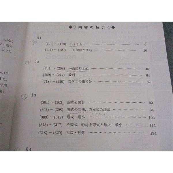 駿台 数学XN 国公立大学理系 テキスト 2020 前期 鹿野俊之/築舘一英