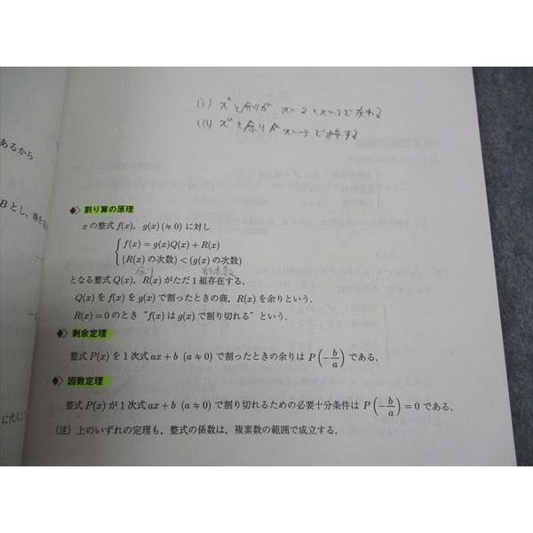 駿台 数学XN 国公立大学理系 テキスト 2020 前期 鹿野俊之/築舘一英