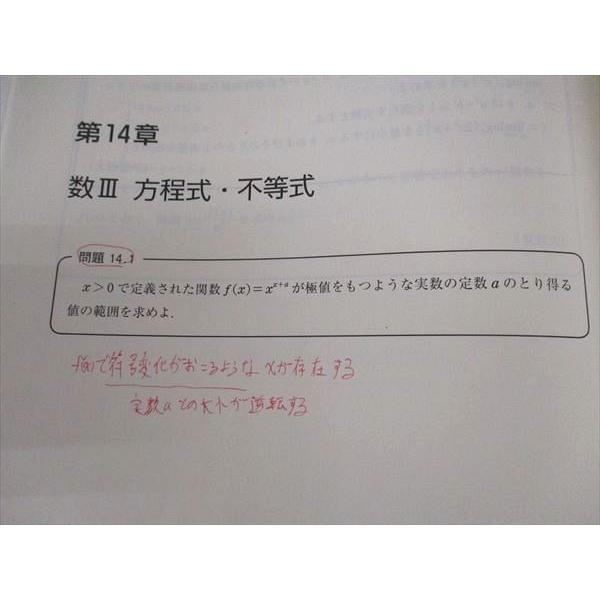 東進 本科 東大数学(理) 東京大学 テキスト 青木純二 ☆ 010m0D 東進 本科 東大数学(理) 東京大学 テキスト 青木純二 ☆ 010m0D