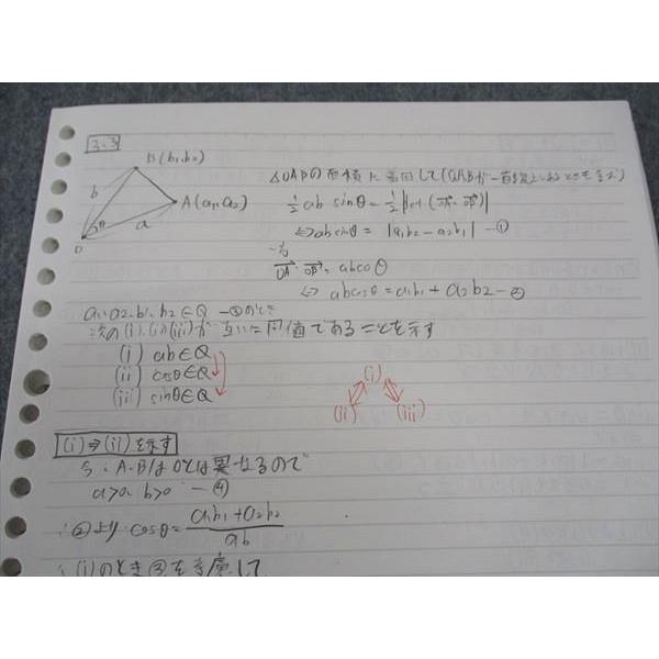 東進 本科 東大数学(理) 東京大学 テキスト 青木純二 ☆ 010m0D 東進 本科 東大数学(理) 東京大学 テキスト 青木純二 ☆ 010m0D