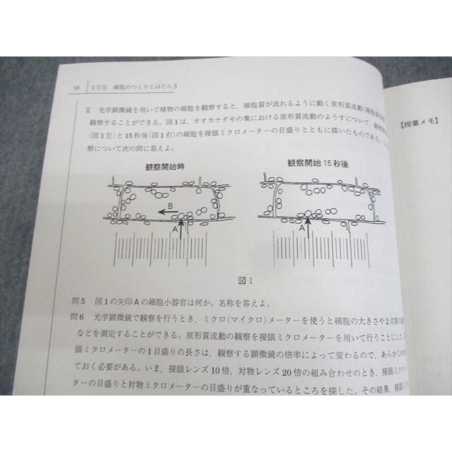 医系生物セット 医系生物セット