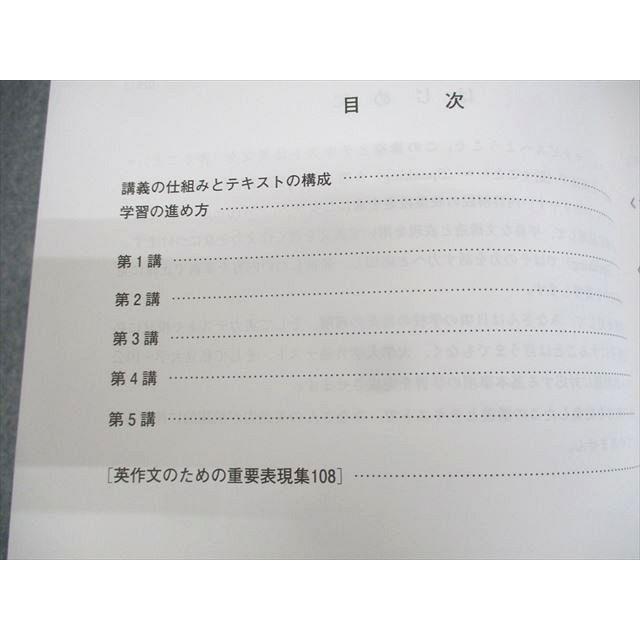 河合塾マナビス テキスト 英文法・語法 （レベル2） ユニット1-6 河合塾マナビス 英語 Writing & Speaking(レベル2) UNIT1 テキスト