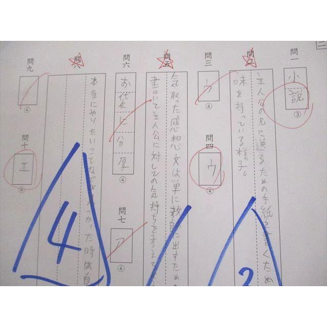 SAPIX サピックス 小6 国語 冬期講習 志望校別入試攻略プリント 01〜06