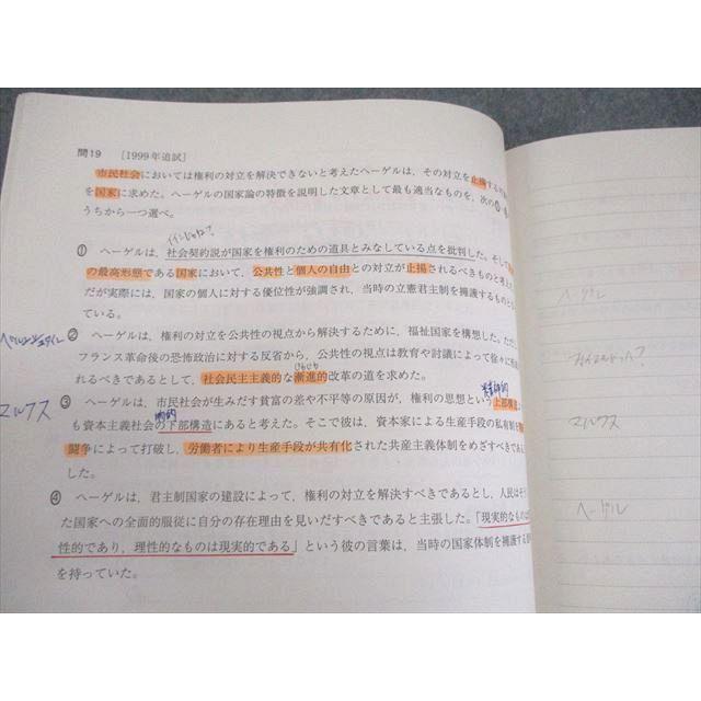 駿台 直前・倫理ファイナルアタック 正誤問題攻略 テキスト 2016 栗栖