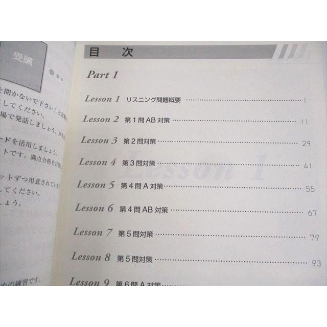 東進 大学入学共通テスト対策 英語 Listening & Reading 実力 東進 大学入学共通テスト対策 英語 Listening & Reading 実力