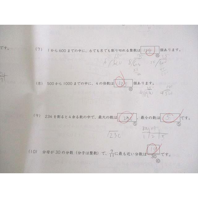 SAPIX 小6 SS特訓 Sunday Sapix サンデーサピックス 解法力01〜14 2022 