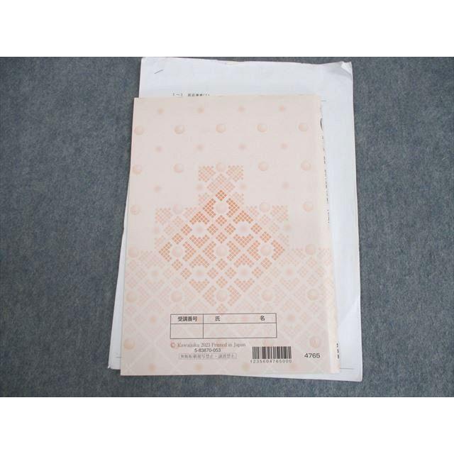 河合塾 化学(速度と平衡)[発展] テキスト 2023 夏期 ☆ 007s0D