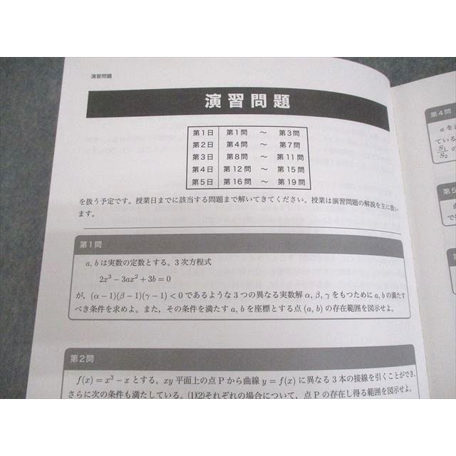 鉄緑会 新高2数学内部B テキスト 2019 春期 徳地花純 ☆ 012m0D 鉄緑会 新高2数学内部B テキスト 2019 春期 徳地花純 ☆ 012m0D