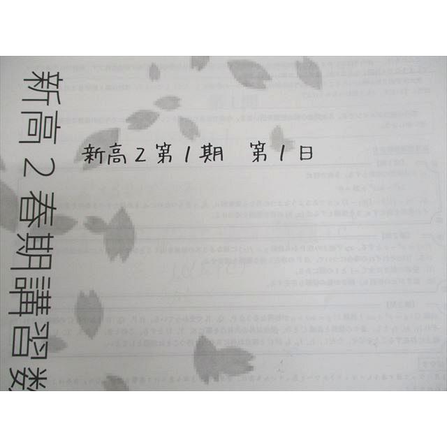 鉄緑会 新高2数学内部B テキスト 2019 春期 徳地花純 ☆ 012m0D 鉄緑会 新高2数学内部B テキスト 2019 春期 徳地花純 ☆ 012m0D
