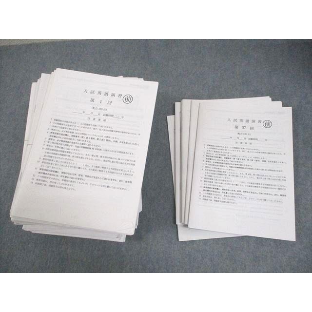 鉄緑会 B3クラス 入試英語演習 第1/9〜26/28〜37回 テスト計29 鉄緑会 B3クラス 入試英語演習 第1/9〜26/28〜37回 テスト計29