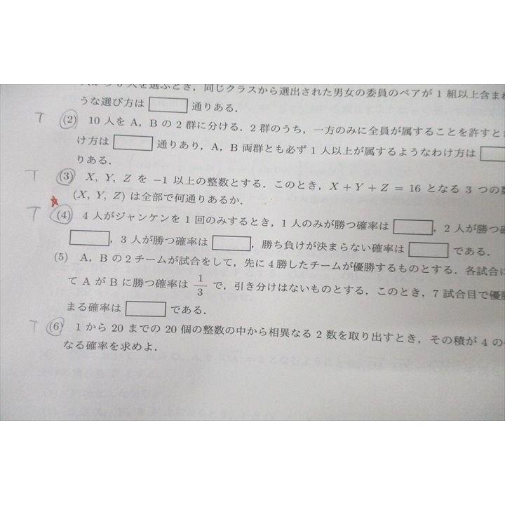 駿台 私大医系数学 テキスト 2022 夏期 ☆ 012s0D : ブックスドリーム