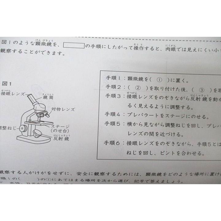 日能研 5年後期 育成テスト 国語/算数/理科/社会 全セット 日能研 5年 ステージIII 学習育成テスト 第13回 国語/算数/理科/社会