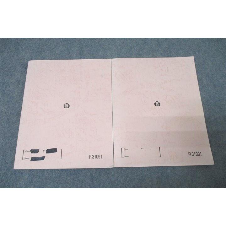 駿台 共通テスト現代文 国語 テキスト通年セット 2023 計2冊 ☆ 018S0D