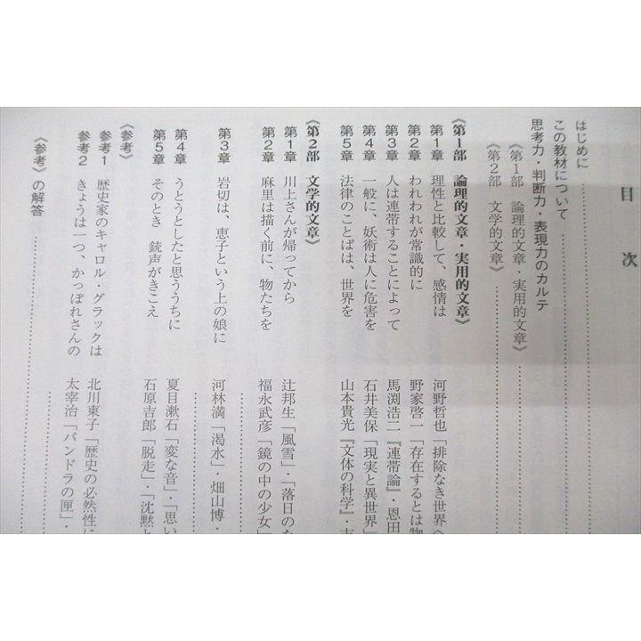 駿台 共通テスト現代文 国語 テキスト通年セット 2023 計2冊 ☆ 018S0D