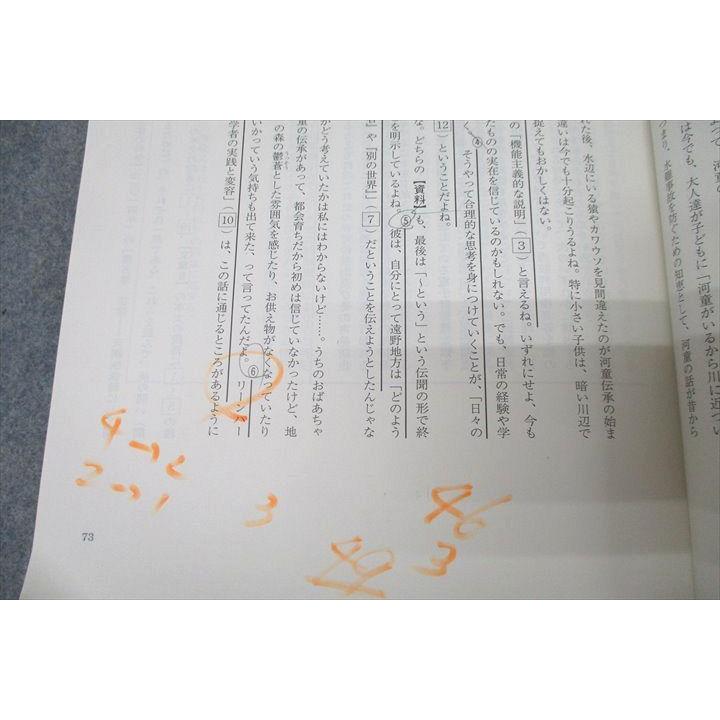 駿台 共通テスト現代文 国語 テキスト通年セット 2023 計2冊 ☆ 018S0D