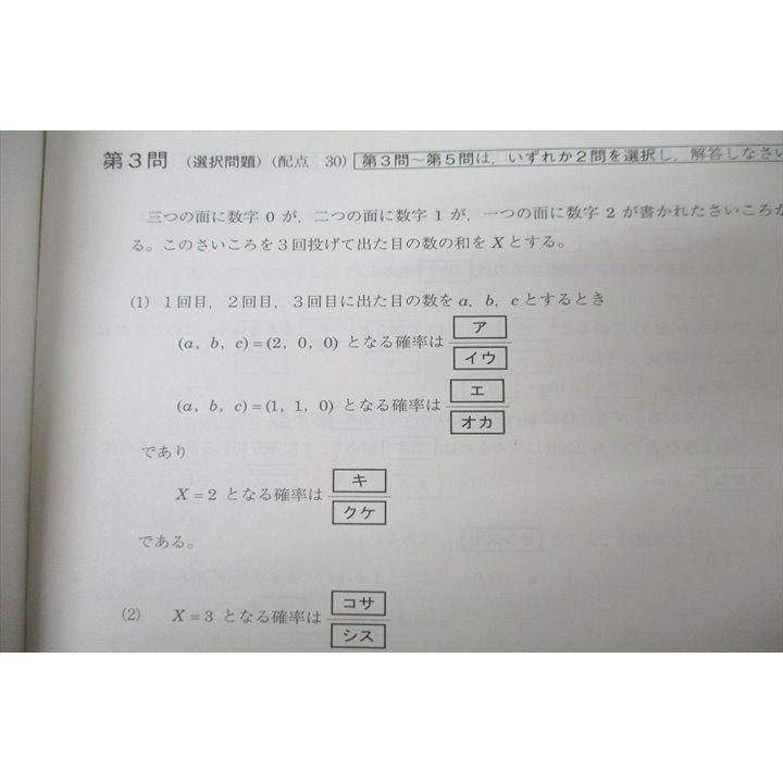 駿台 共通テストパワーアップ 英語/数学/現代文/古文/漢文 第1回 