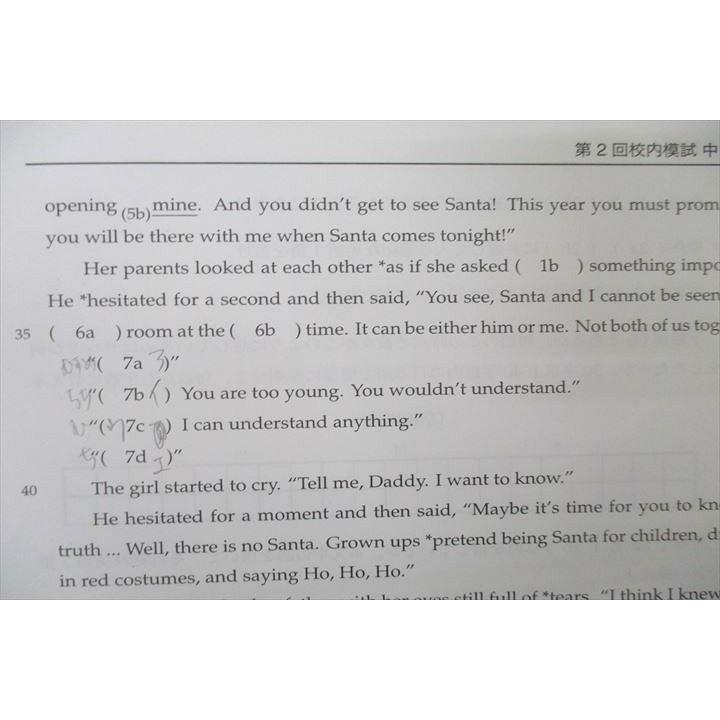 鉄緑会 2013年度 第2回 中2校内模試 2014年2月実施 英語/数学