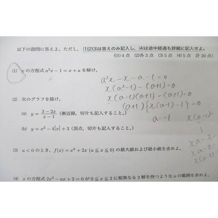 鉄緑会 2013年度 第2回 中2校内模試 2014年2月実施 英語/数学